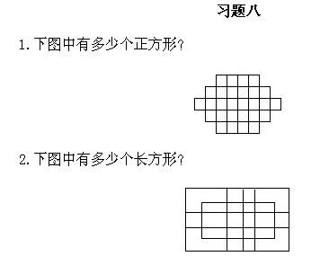 四年级奥数图形计数 四年级奥数专题11：组合图形的计数 (1)