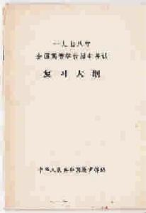 分类讨论的数学思想 高考数学思想方法之三:分类讨论