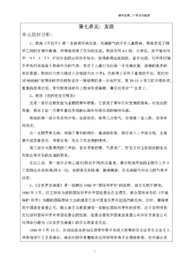 让世界充满爱低声部 让世界充满爱低声部 爱的低声部(组诗)
