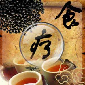 营养膳食与食疗保健 【食疗保健】合集