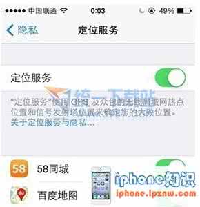 iphone6 plus定位服务在哪？