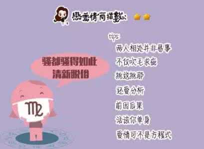 恋爱中的12星座表现 12星座恋爱表现 12星座里面不要恋爱的星座是哪几个？
