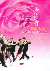 甜歌伴舞打包下载 步步有情·甜歌伴舞 2CD
