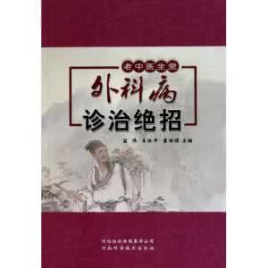天津坐堂最厉害老中医 老中医坐堂 五官科病诊治绝招49 鼻出血