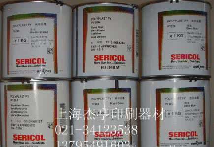 丝印油墨供应商 丝印油墨供应商 选丝印油墨供应商看什么?