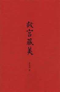 上海译文出版社 凤凰读书2014年度书单 ∣ 上海译文出版社11种