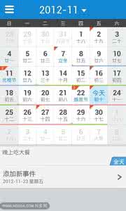 苹果日历事件怎么删除 正点日历怎么删除日历