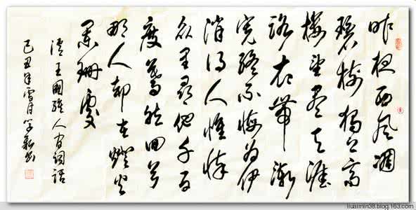 王国维人生三境界书法 王国维人生三境界书法 好书法的23种“气质”,个个都是人生境界