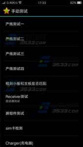 oppor7splus工程模式 OPPO R7s工程模式怎么开启