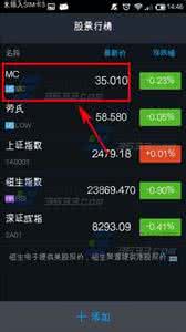 支付宝怎么购买股票 支付宝股市行情怎么删除股票