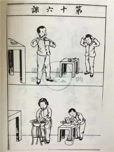 民国老课本 修身 pdf 民国老课本,修身十二课,一句一脚印
