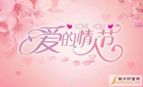 经典情话 情人节经典情话！
