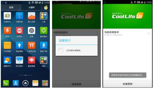 酷派手机系统升级 酷派手机系统升级操作方法