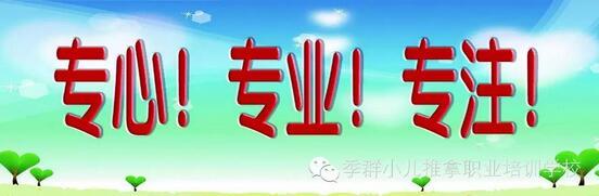 季群小儿推拿 季群小儿推拿怎么样 【季群独家】小孩口臭是怎么回事？宝妈请注意！