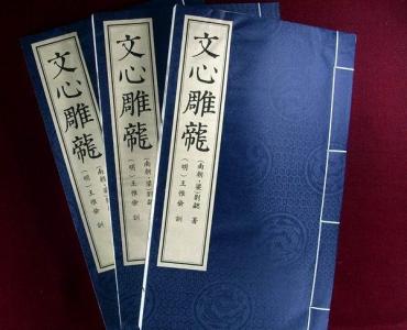 文学评论家 文学评论家刘勰简介 刘勰鬻书是怎么回事 刘勰鬻书