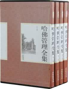 哈佛十大必读书籍 哈佛MBA12门必修及6门选修书籍(上)