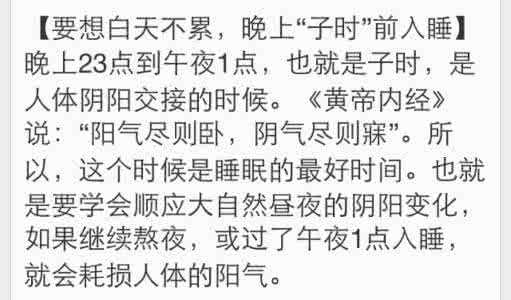 最佳睡眠时间是几小时 最佳睡眠时间