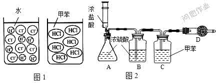 氯化氢理化性质 氯化氢 某兴趣小组对物质的性质进行相关探究。【提出问题】氯化氢(HCl)气体显酸性吗?