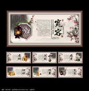 流传千年的四大智慧 《【国学文化】流传千年的中国四大智慧》