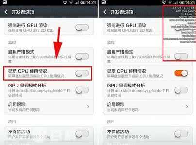 小米共享wifi怎么关闭 小米3CPU使用情况如何开启或关闭
