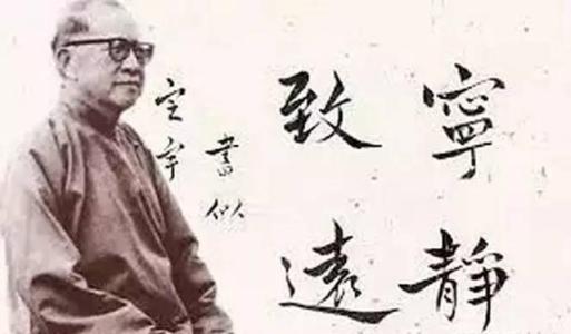 道家政治思想 【述学】钱穆：道家政治思想（下）