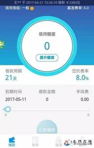 银行贷款放款多久到账 贷款60秒审核多久到账？