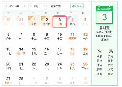 今天几点打春 今天几点打春 今天几点打春