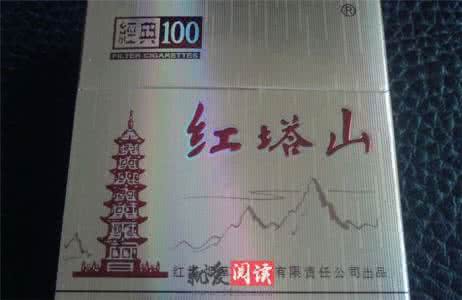 硬中华香烟真假鉴别 红塔山真假鉴别 红塔山硬经典100产品介绍 红塔山硬经典100真假香烟鉴别