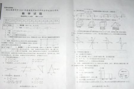 中考语文文综复习模拟卷练习