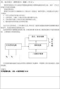 数据结构顺序表 顺序功能图的基本结构 数据结构-顺序串基本操作实验报告