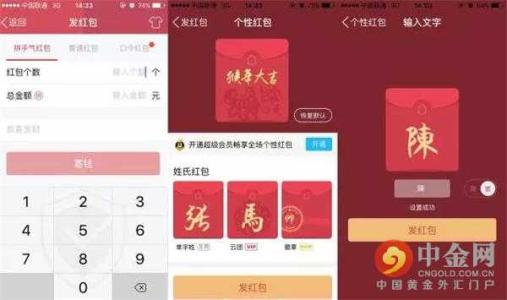 2017春晚红包怎么抢 春晚红包怎么抢