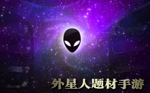 外星人官网 外星人官网 梦见外星人_外星人官网