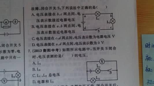 初中物理电路故障口诀 初中物理电路故障口诀 初中物理再难？都敌不过这“15大”口诀，中考前必备！