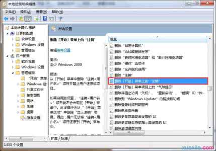电脑自动注销怎么取消 怎么取消电脑注销？