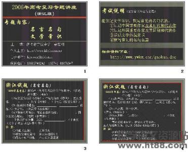 高考附加题文学常识 江苏历届高考文学常识(附加题)高考必备