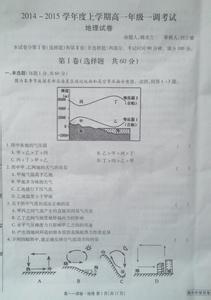 2017衡水中学高三七调 衡水中学2011—2012学年度上学期三调考试高三年级地理试卷