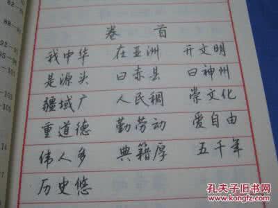 行楷三字经 经典行楷《三字经》注音版(全新整理)