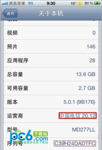 iphone4s版本查询方法