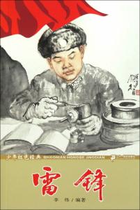 雷锋因公殉职 雷锋因公殉职 揭秘雷锋殉职真实情况 雷锋到底活了多少岁?