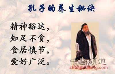 长寿秘方 解说十大名人的养生长寿秘方