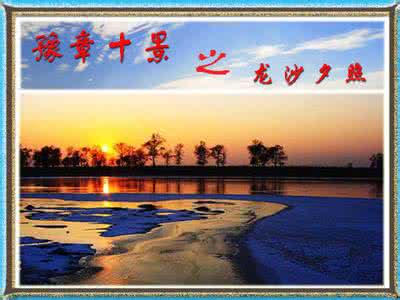 惰眠ズ社 为社●社员作品︱豫章空载眠云气，湖海长期合璧文