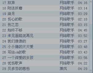 最好听的网络歌曲50首 【好听的网络歌曲精选38首】