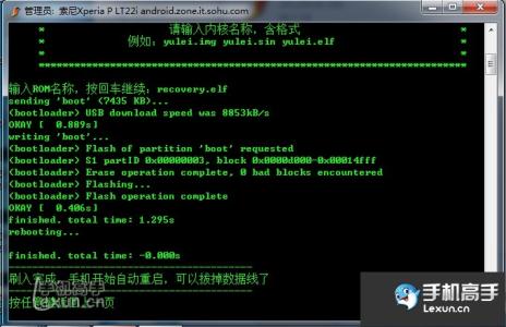 索尼手机怎么刷机 索尼LT22i怎么刷机