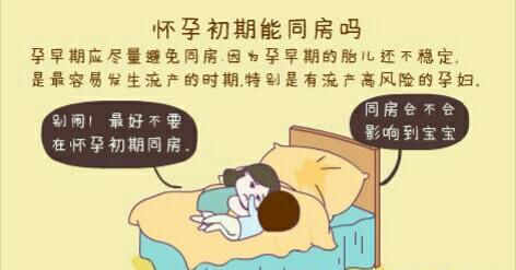 怀孕初期注意事项 怀孕初期注意事项 【怀孕初期注意事项】怀孕初期有什么需要注意