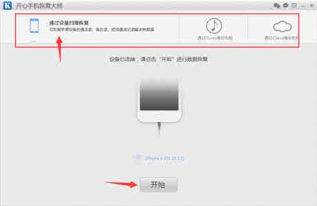 iphone6 plus短信恢复 iphone6 plus短信恢复 iPhone 6 plus怎么恢复删除的短信?