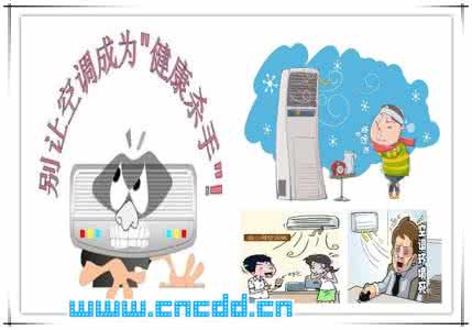 老年人吹空调 夏季老年人如何健康使用空调？