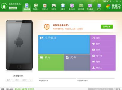三星note4手机助手 三星note7连接不上360手机助手怎么办？