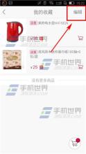 飞牛网怎么样 飞牛网怎么样 飞牛网怎么清空我的收藏