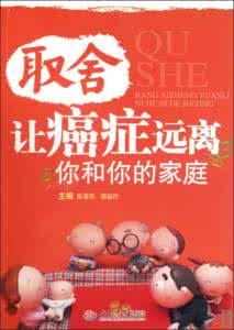 人民日报癌症重大突破 人民日报：26招帮你远离癌症，赶紧学学吧