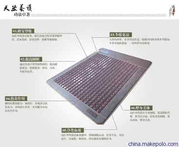 玉石电气石床垫 玉石电气石床垫 玉石电气石床垫有什么好处